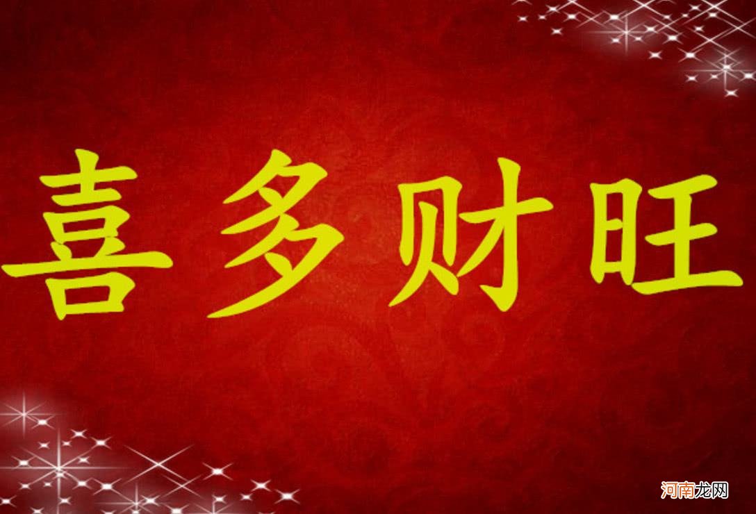 2011年运势 2011年生肖运势