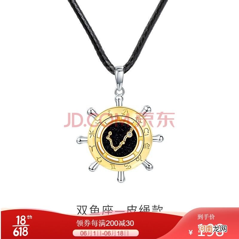 12星座双鱼男 十二星座双鱼男