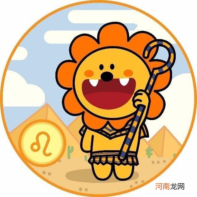 星座乐狮子座每日运势 狮子座每天运势