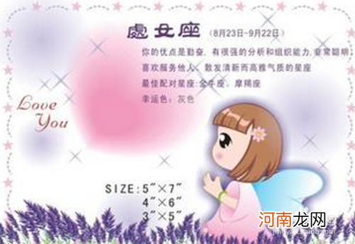 今日运势处女座 今日运势处女座属羊