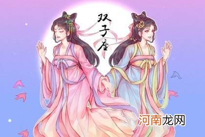 双子座双子座 双子座双子座今日运势星座屋