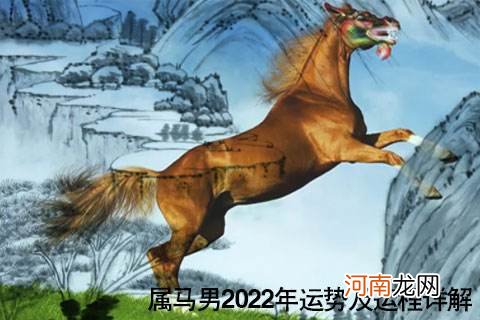 属马每月运势 1990年属马每月运势