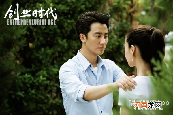 黄轩的创业时代 创业时代黄轩跟谁在一起了