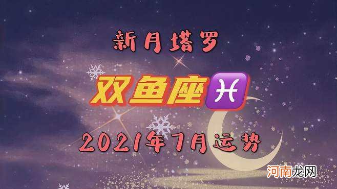 17年下半年运势 2021年下半年运势及运程