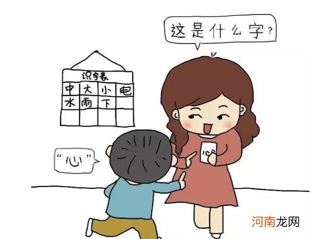 小学前要认700多个字，你家孩子达标了吗？别急，试试这4个识字法