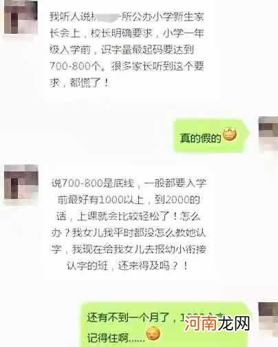 小学前要认700多个字，你家孩子达标了吗？别急，试试这4个识字法