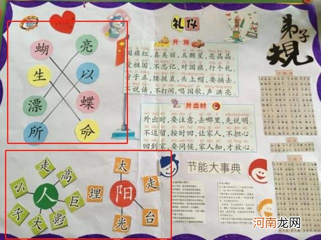 小学前要认700多个字，你家孩子达标了吗？别急，试试这4个识字法