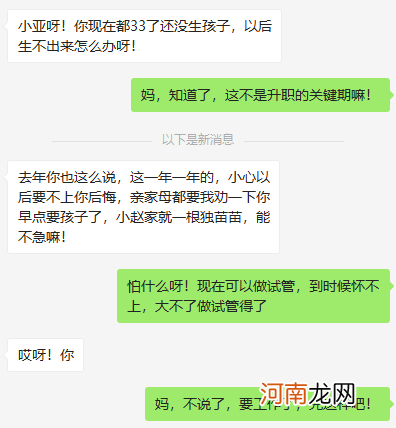 年龄大了就做试管，试管是高龄生育的后悔药吗？