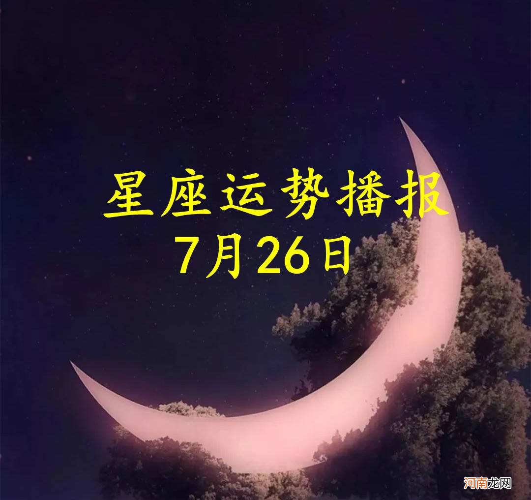 星坐月运势 星月的运势