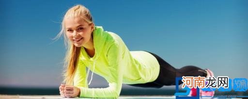 平板支撑能不能减肥 平板支撑能减肥吗