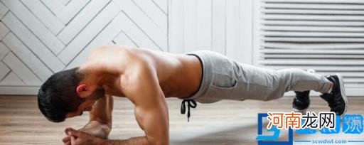 平板支撑会不会瘦 平板支撑会瘦吗