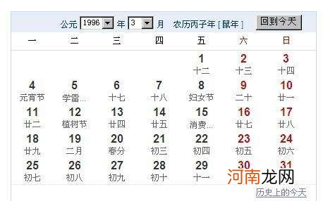 星座应该按阳历还是阴历来算 星座应该按阳历算还是阴历算
