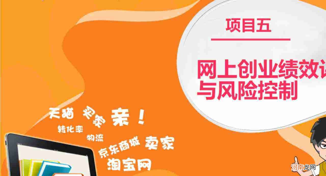 创业风险的来源 创业风险的来源及应对方法