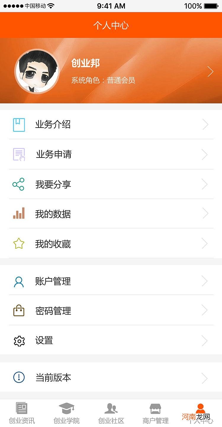 创业贷app额度多少 创业贷款最高额度是多少