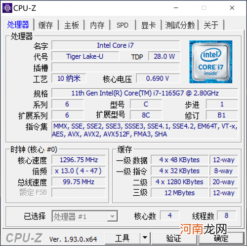 i7处理器性能排行榜 i7 1165g7属于哪个档次