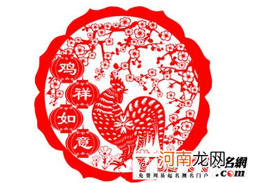 2016属鸡人全年运势 2015属鸡人全年运势