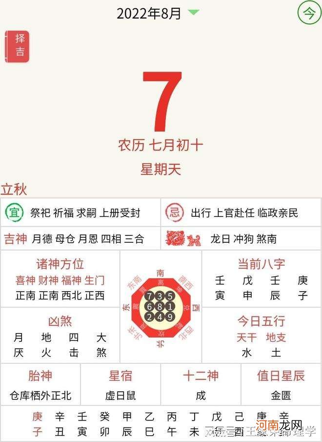 生肖运势老黄历 生肖农历运势