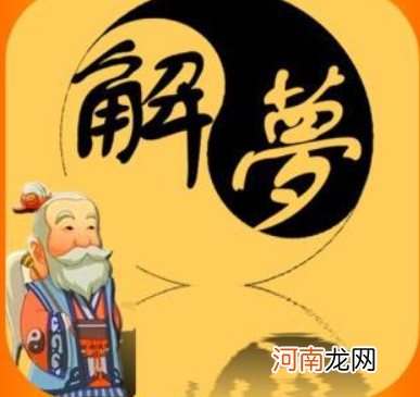 解梦离婚 梦到要离婚周公解梦