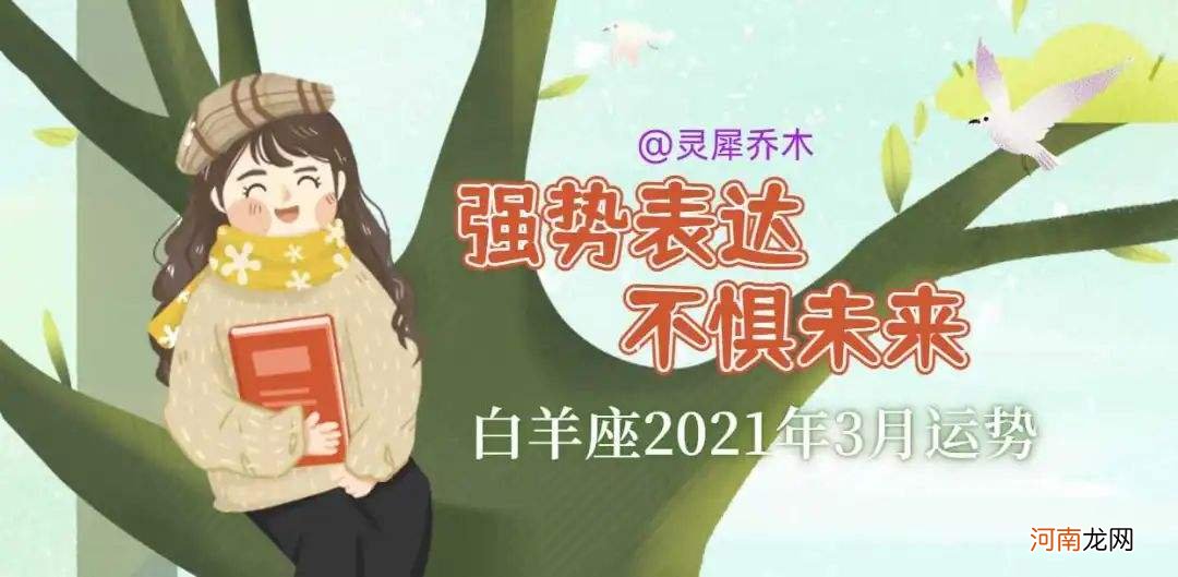 白羊座2015年运势 白羊座2016年运势