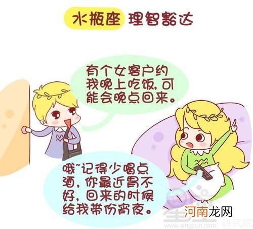 包含狮子男水瓶女的词条