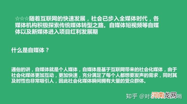 自媒体创业是什么意思 什么是自媒体创业都包含哪些