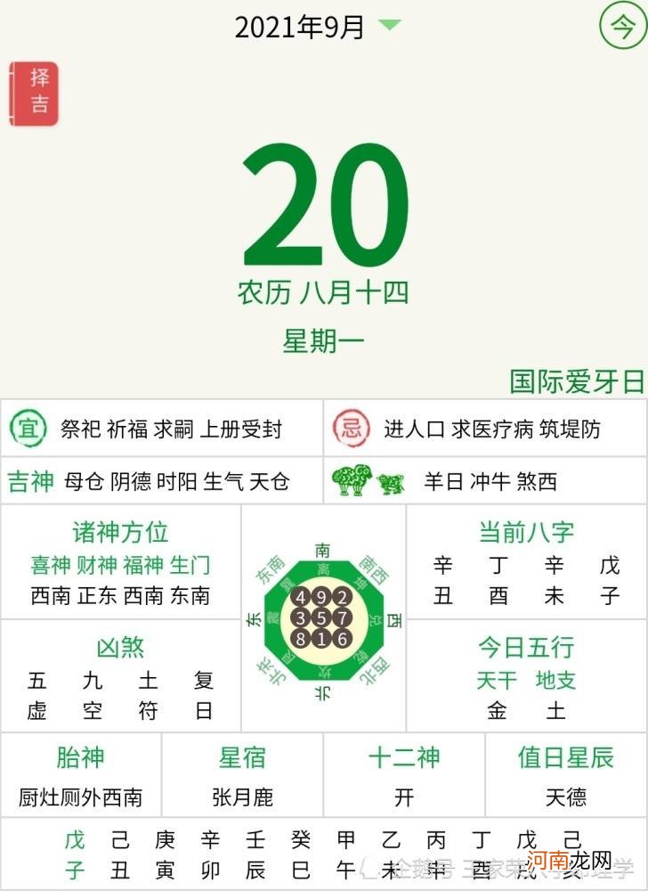 2017年运势签 财运签大全