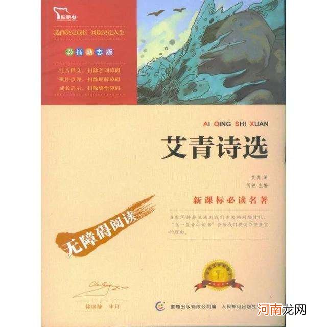 创业史精彩片段及解析 创业史精彩片段及解析感悟