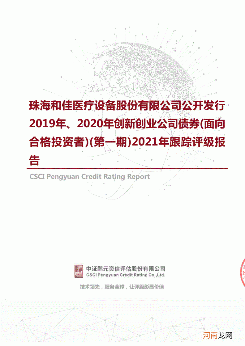 珠海科技创业投资有限公司 珠海科技创业投资有限公司夏昕