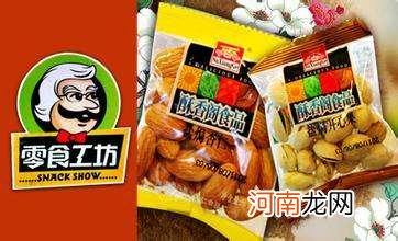 零食加盟创业好项目 特色零食加盟店小投资