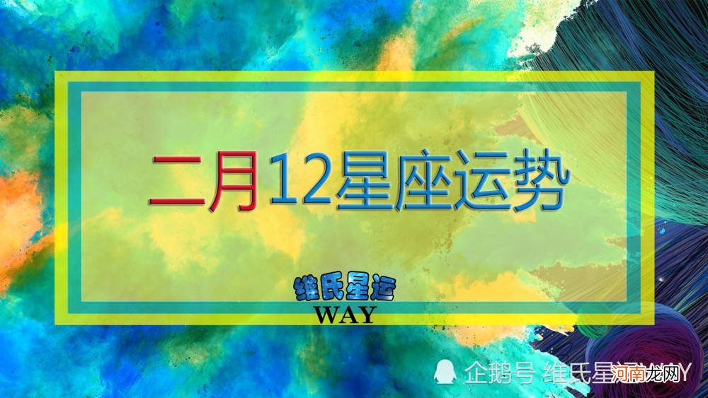 一月运势 一月运势占卜