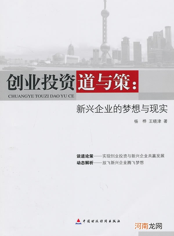 新梦想100元创业是什么 新梦想100元创业是什么意思