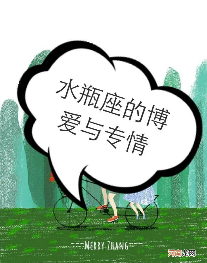 水瓶座男的 水瓶座男的致命弱点