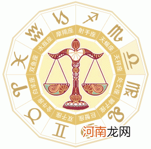 天平座运势查询 天平座运势查询水墨先生