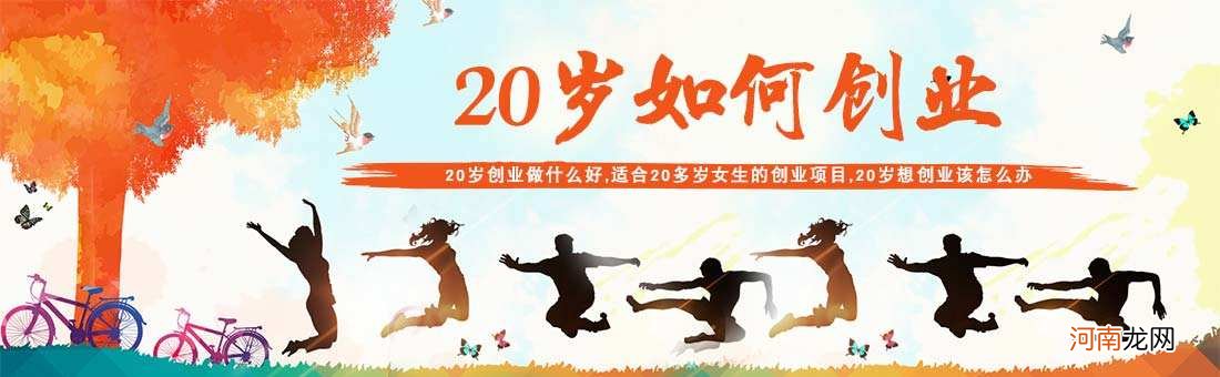 现在创业能做什么 现在创业能做什么小生意