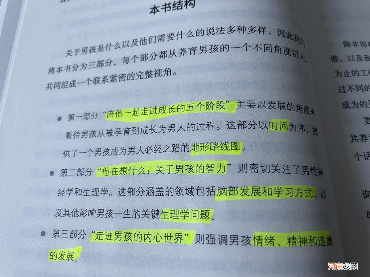 那些长大后受欢迎的男孩，父母都做对了3点，值得所有爸妈学习