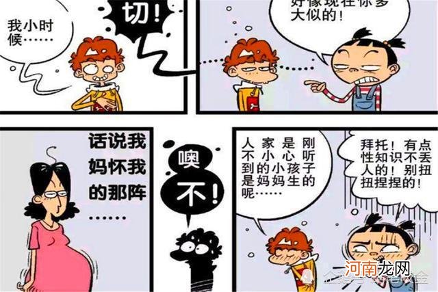 衰漫画：阿衰为什么爱吃臭豆腐？打娘胎里带出来的特殊癖好！