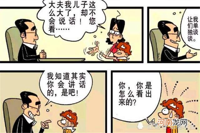 衰漫画：阿衰为什么爱吃臭豆腐？打娘胎里带出来的特殊癖好！