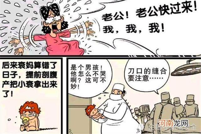 衰漫画：阿衰为什么爱吃臭豆腐？打娘胎里带出来的特殊癖好！