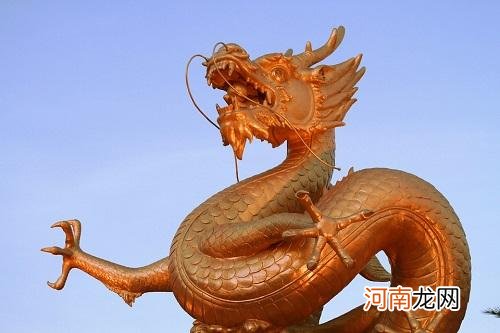 属龙今年运势 属龙今年运势和财运怎么样