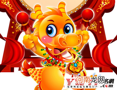 属龙今年运势 属龙今年运势和财运怎么样