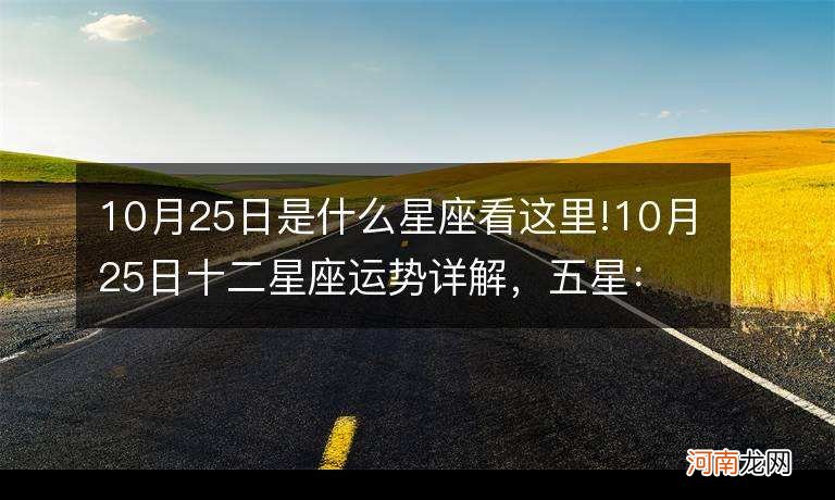 10月份运势 农历10月运势