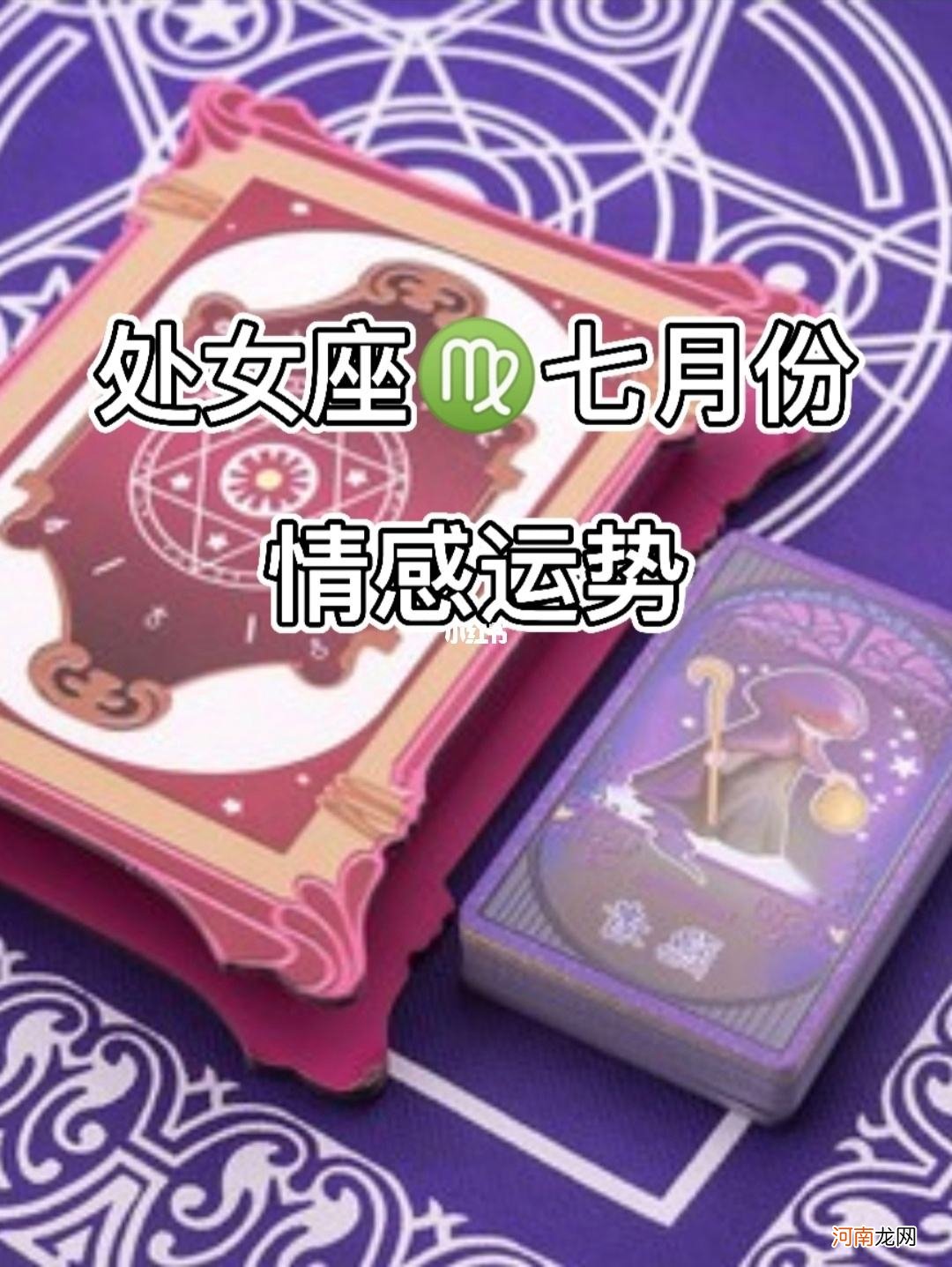 星座月份表阳历处女座 12星座的月份表处女座