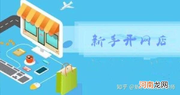 开网店算创业吗 开网店算创业吗怎么样