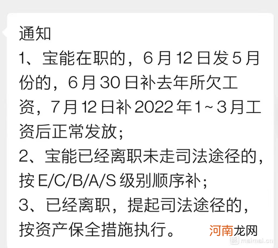 宝能“长子”是如何亏掉100多亿的？