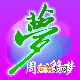 周公解梦鹅 周公解梦鹅追咬我