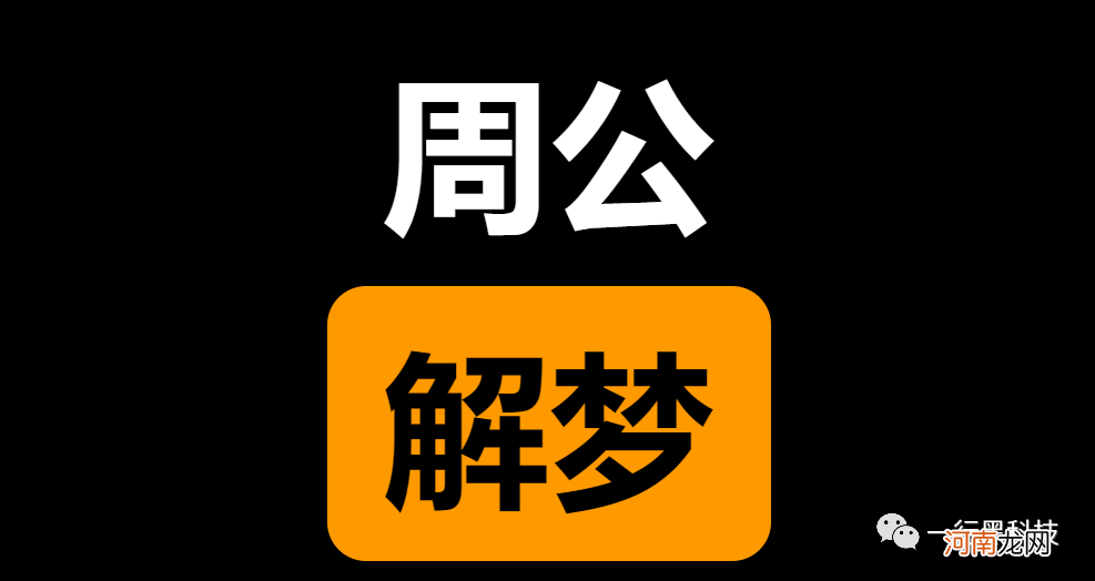 解梦黄金 解梦黄金手镯