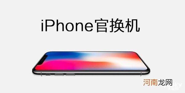 Apple Care+丢失险多国上线 国内却悄无声息：原因跟黄牛有关