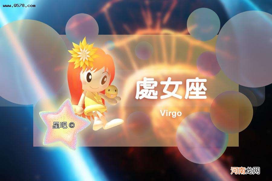 天秤处女座 天秤处女座双重星座