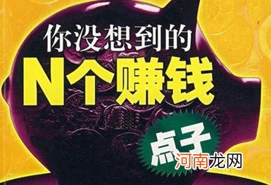 挣钱项目创业 挣钱项目创业计划书