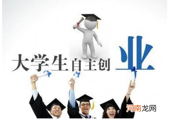 2019大学生创业 2019年大学生创业成功案例